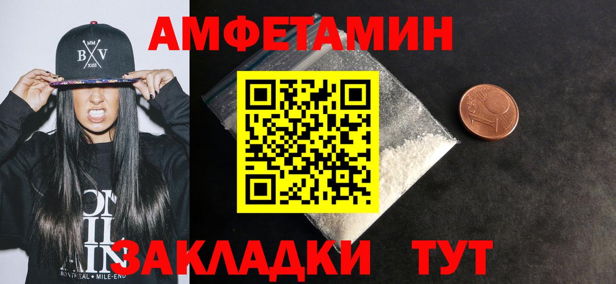 АМФ Розовый Славянск-на-Кубани