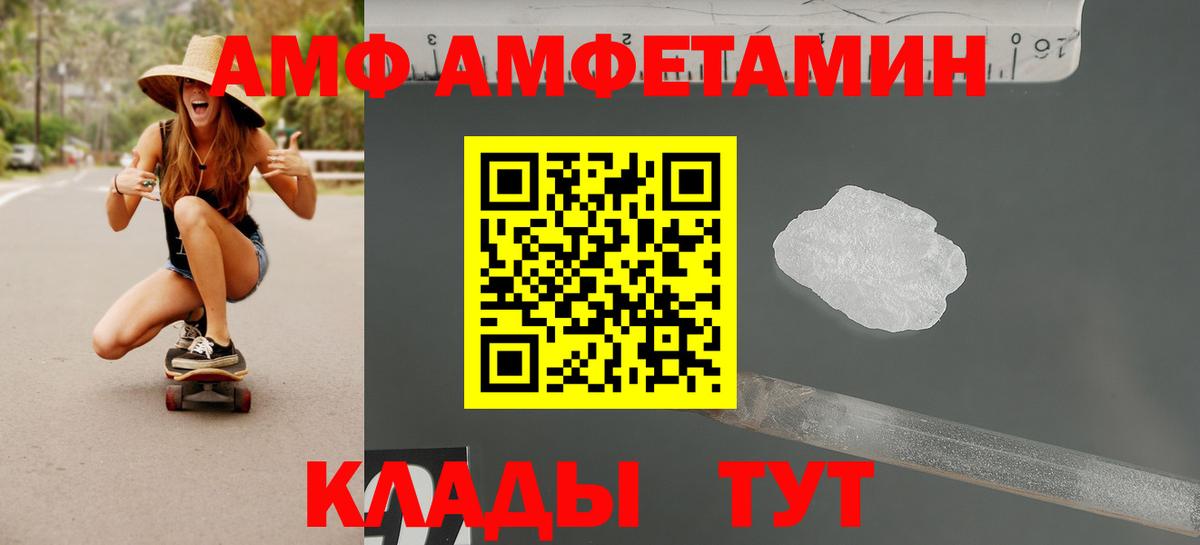 АМФЕТАМИН Розовый  Вход с VPN  Славянск-на-Кубани 