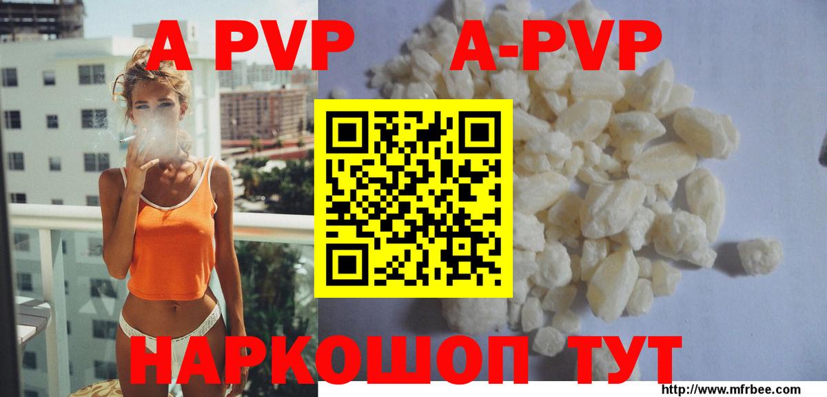Alpha PVP СК КРИС Славянск-на-Кубани