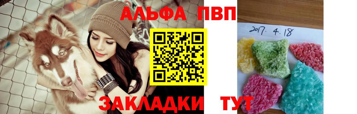 Alpha-PVP СК  Славянск-на-Кубани 