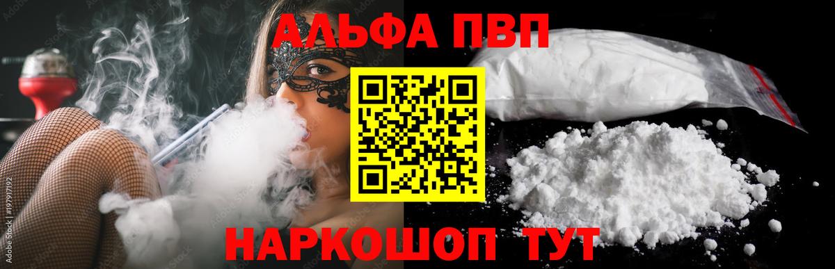 A PVP крисы CK  Вход с VPN  Славянск-на-Кубани  хочу наркоту  Alpha-PVP кристаллы  Alpha PVP крисы CK 
