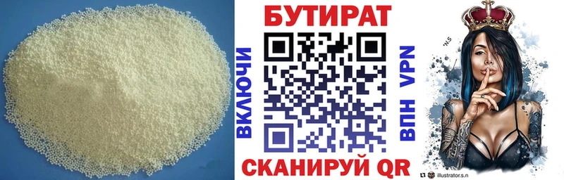 БУТИРАТ 1.4BDO  наркотики  Славянск-на-Кубани 