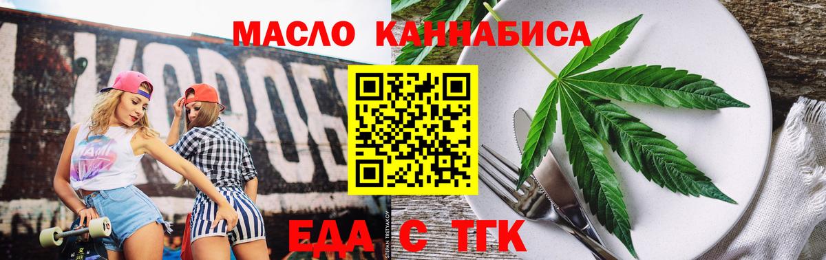 Славянск-на-Кубани  Canna-Cookies конопля  Вход с VPN 