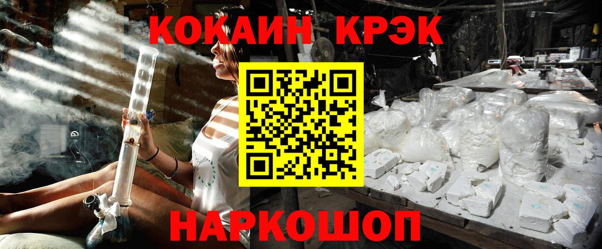 COCAIN 97% Славянск-на-Кубани