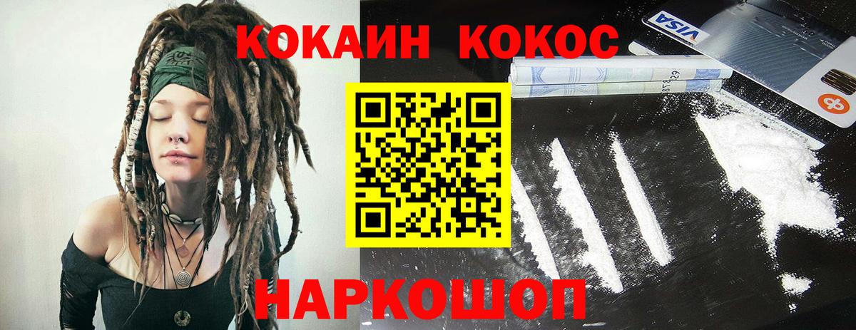 COCAIN  Кокаин 97%  Славянск-на-Кубани  КОКАИН FishScale 