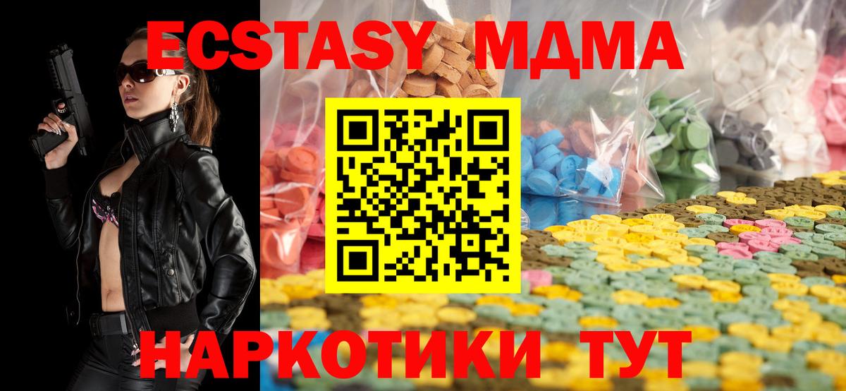 Экстази 250 мг Славянск-на-Кубани