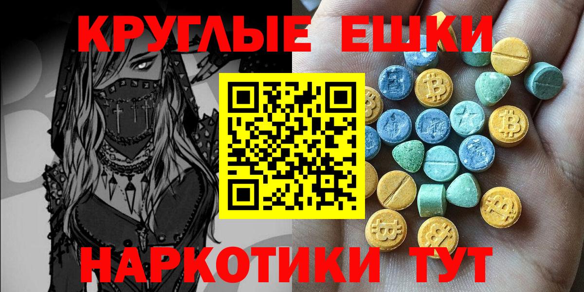 Ecstasy 280мг  Славянск-на-Кубани  Экстази  Ecstasy таблы 