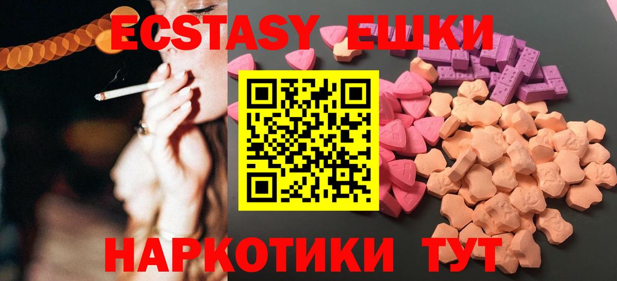 Славянск-на-Кубани  Ecstasy Philipp Plein  Экстази  Вход с VPN  гидра   Ecstasy Punisher 
