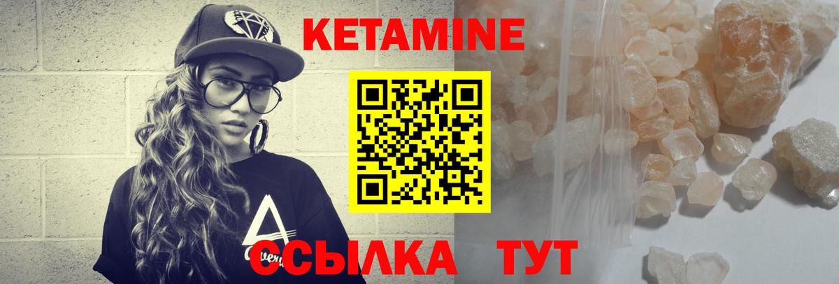 Славянск-на-Кубани  КЕТАМИН VHQ  Кетамин VHQ  Вход с VPN 