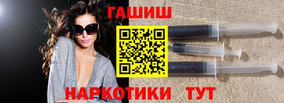 гашиш Обь