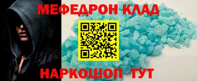 мефедрон VHQ Наро-Фоминск
