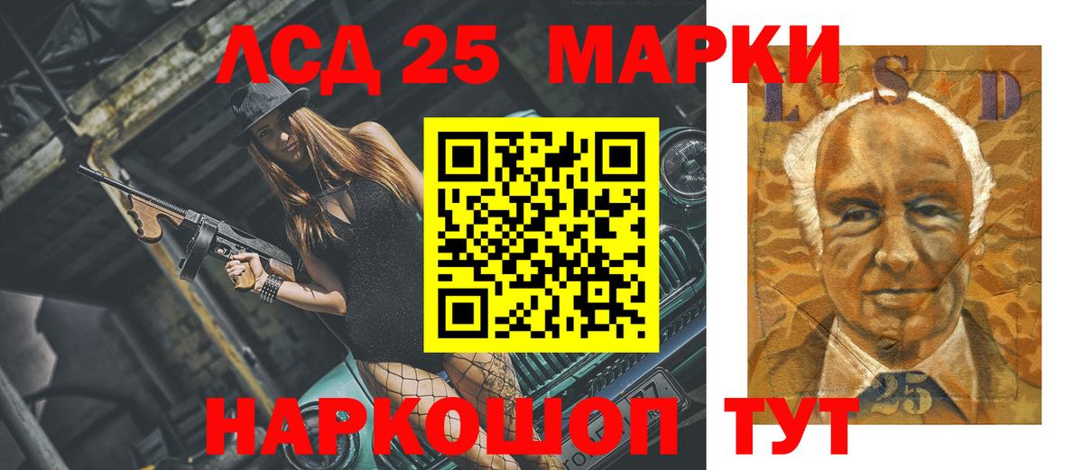 LSD-25 экстази ecstasy  LSD-25 экстази кислота  Славянск-на-Кубани 