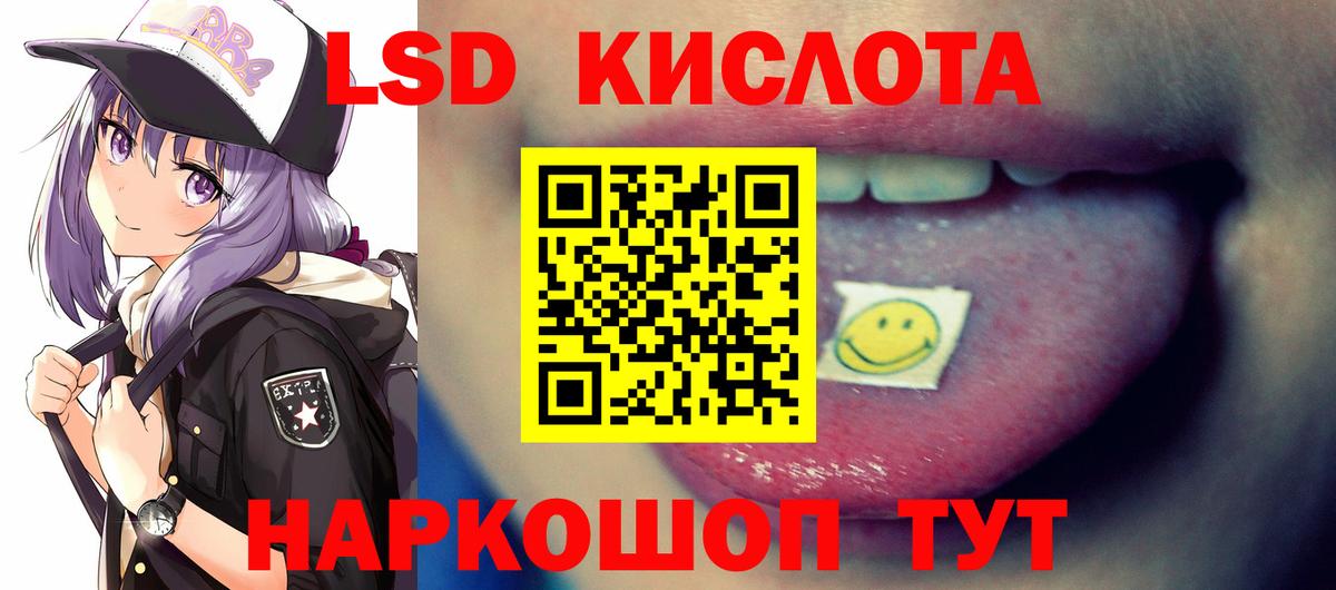 LSD-25 экстази ecstasy Славянск-на-Кубани