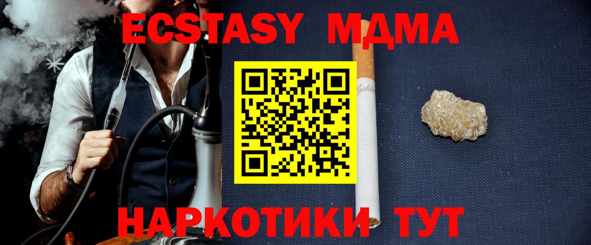 MDMA Molly Славянск-на-Кубани