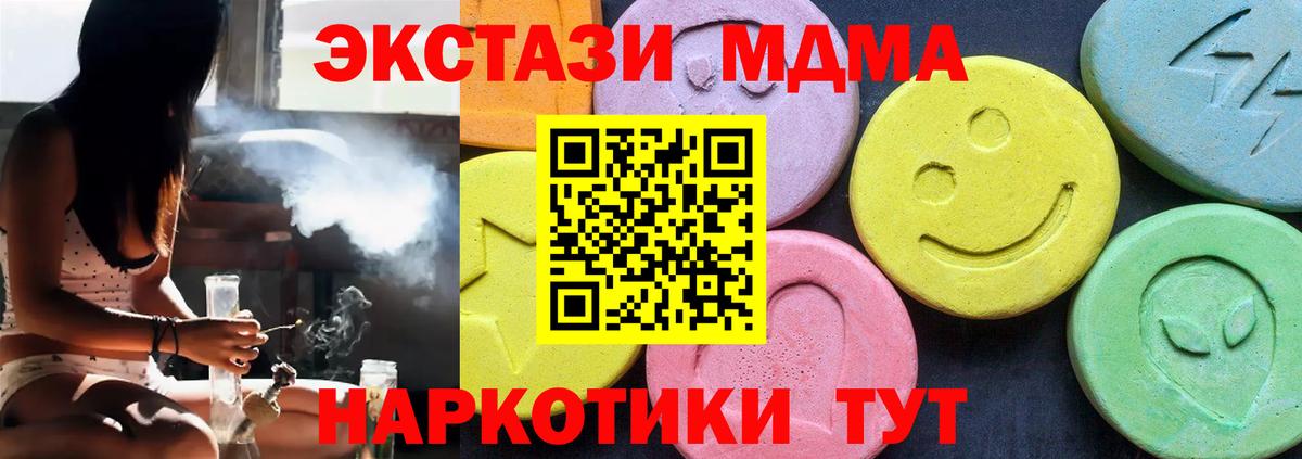 MDMA Molly  MDMA Molly  Славянск-на-Кубани 