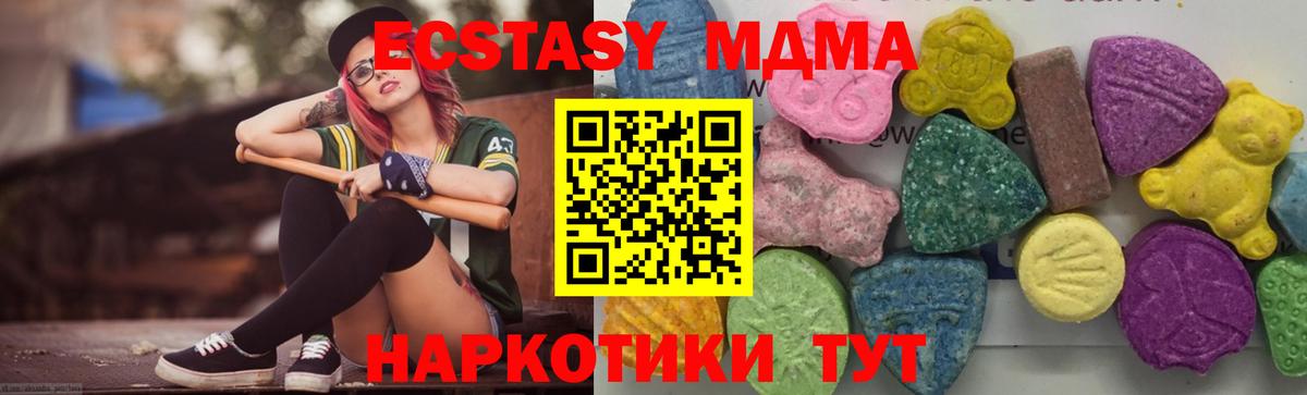 МДМА crystal  МДМА кристаллы  Славянск-на-Кубани  МДМА  Вход с VPN 