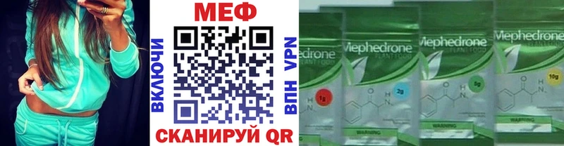 МЕФ VHQ  Славянск-на-Кубани 