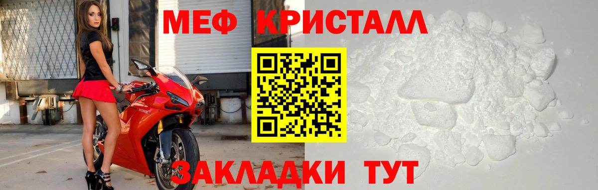 Меф  МЯУ-МЯУ кристаллы  Славянск-на-Кубани  МЯУ-МЯУ  Меф мяу мяу 