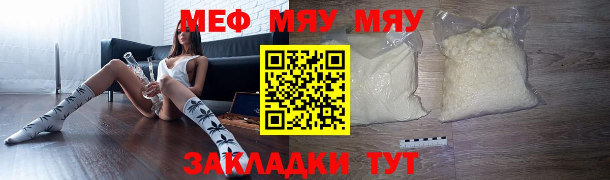 МЕТАМФЕТАМИН Славянск-на-Кубани