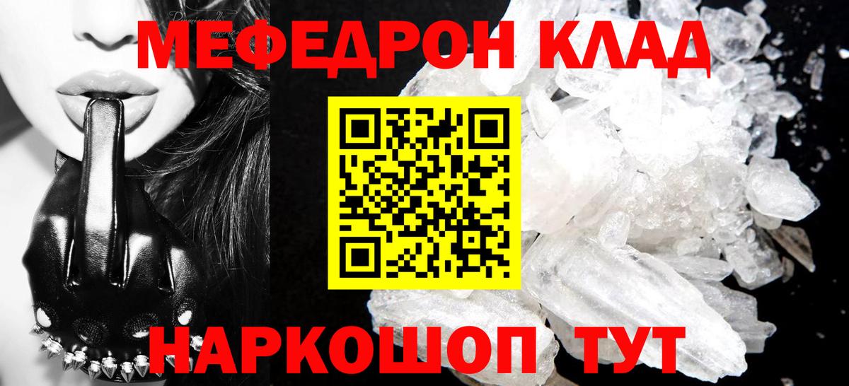 МДМА  МЕФ кристаллы  A PVP СОЛЬ   Славянск-на-Кубани  Мефедрон   Кокаин  Каннабис  ГАШ 