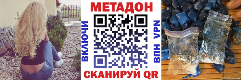 Метадон белоснежный  Славянск-на-Кубани 