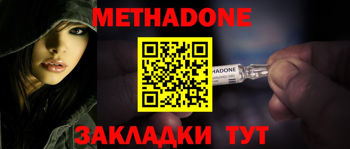 Славянск-на-Кубани  kraken маркетплейс  Вход с VPN  МЕТАДОН белоснежный 