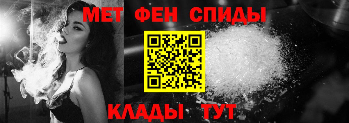 Первитин пудра  МЕТАМФЕТАМИН  Славянск-на-Кубани  Вход с VPN 
