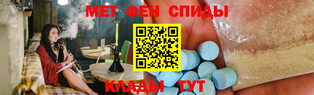 Первитин пудра Славянск-на-Кубани