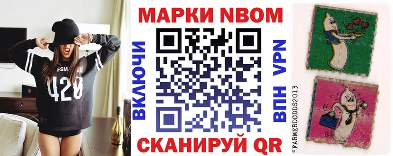 Марки NBOMe 1,8мг  дарк нет состав  Славянск-на-Кубани 