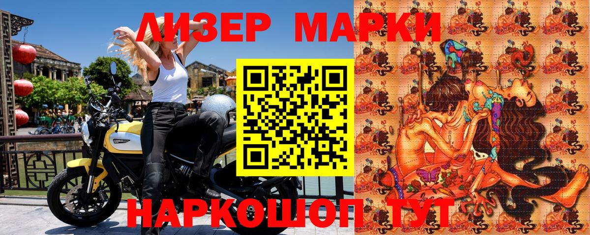 Марки N-bome 1500мкг  Вход с VPN  Славянск-на-Кубани 
