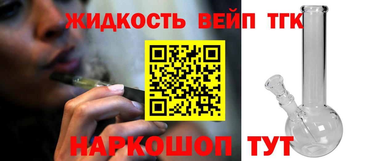 ТГК THC oil  Вход с VPN  Славянск-на-Кубани 
