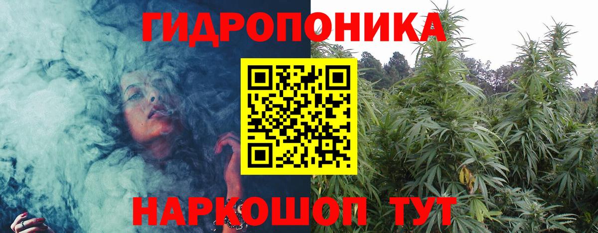 Каннабис тримм Славянск-на-Кубани